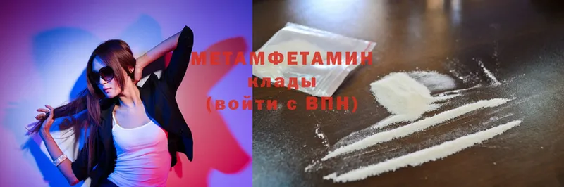 МЕТАМФЕТАМИН витя  Ивангород 